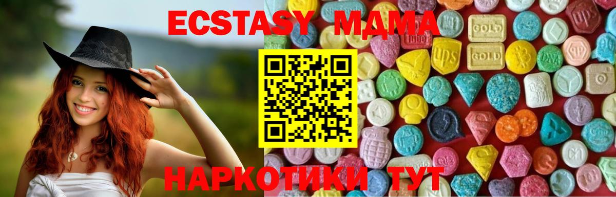 ЭКСТАЗИ ешки Мыски