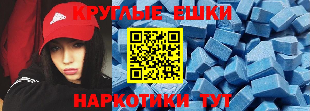 Экстази Cube  Экстази  Ecstasy VHQ  ссылка на мегу ТОР  Вход с VPN  Мыски 