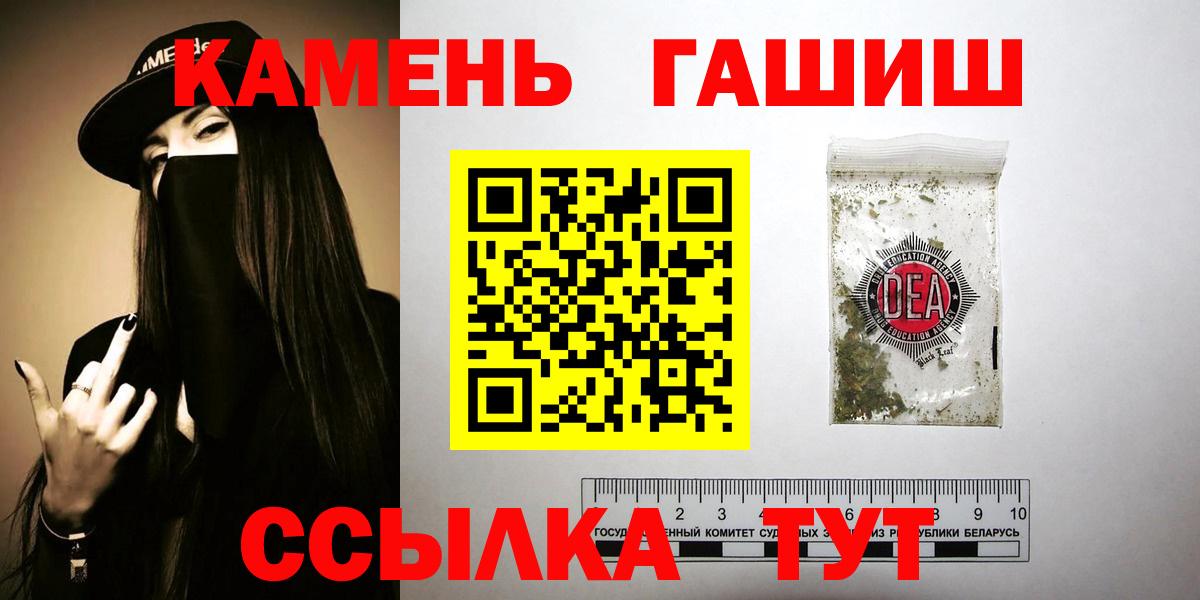 Мыски  ГАШИШ 40% ТГК  Вход с VPN  ГАШИШ hashish 