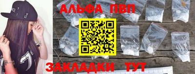альфа пвп VHQ Усть-Илимск