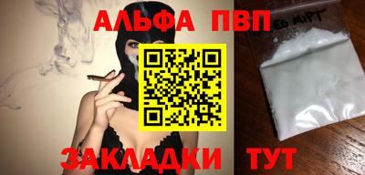 альфа пвп VHQ Усть-Илимск