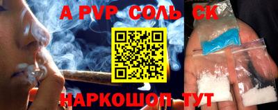 соль ск Туймазы