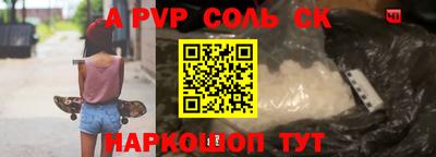 соль ск Туймазы