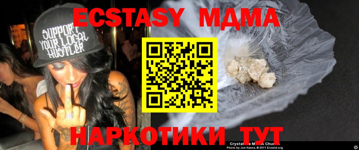 MDMA VHQ  Вход с VPN  Мыски 