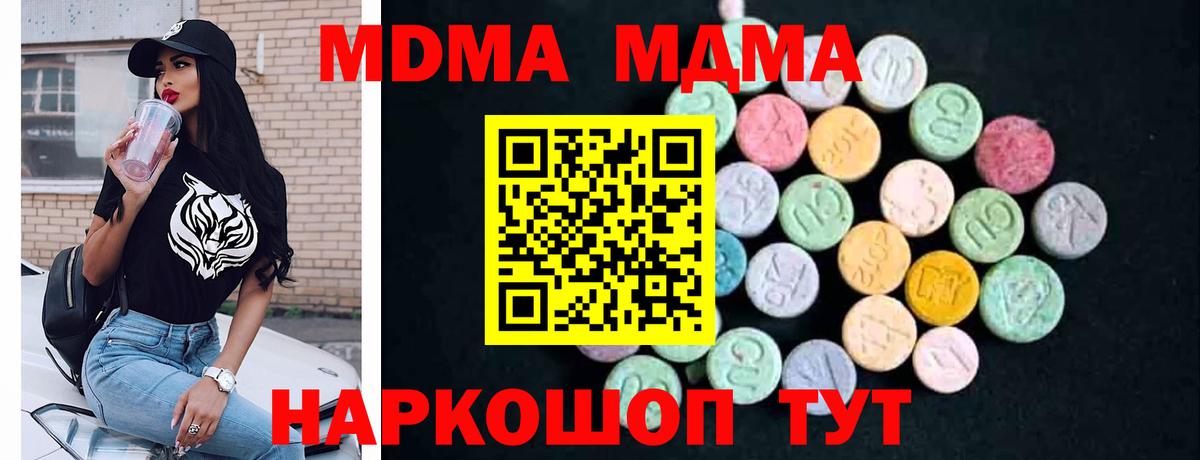 MDMA Molly Мыски