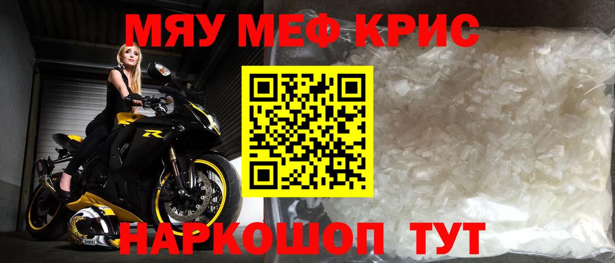 Меф VHQ  что такое   Вход с VPN  МЯУ-МЯУ  Мыски  Меф мяу мяу 