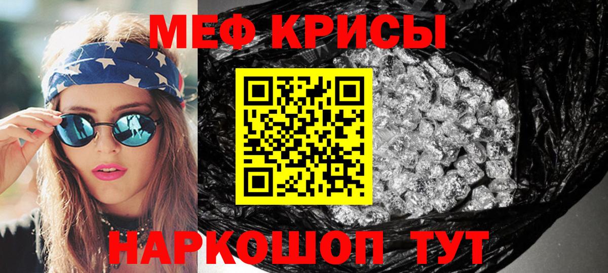 МЕФ  Мыски