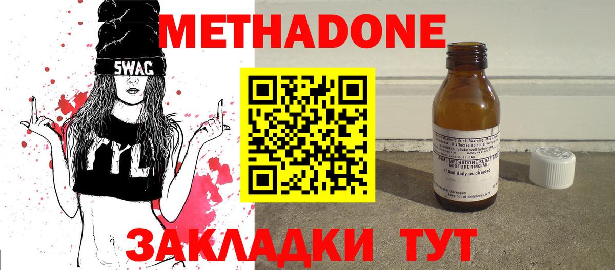 Метадон мёд  Вход с VPN  Метадон VHQ  Мыски 