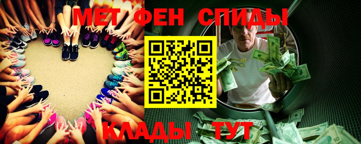 АМФЕТАМИН кристаллы  ГАШИШ  Мыски  Вход с VPN  МЕФ   Конопля 
