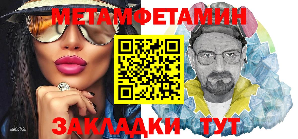 МЕТАМФЕТАМИН мет  Вход с VPN  Первитин  Мыски 