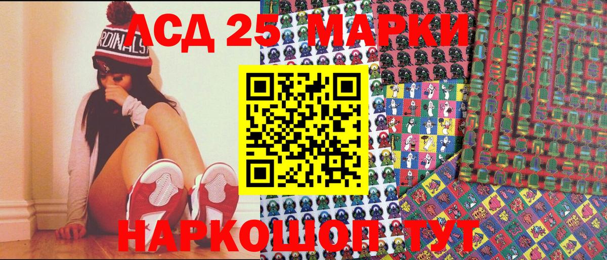 Наркотические марки 1,8мг Мыски