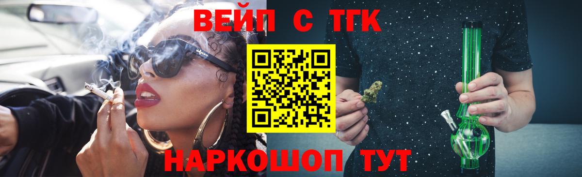 Мыски  Дистиллят ТГК THC oil  Вход с VPN 